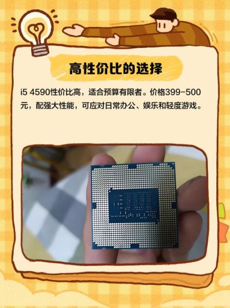 i54590性能如何_i54590还能用吗-第2张图片-俊逸知识馆 i54590性能如何_i54590还能用吗-第2张图片-俊逸知识馆