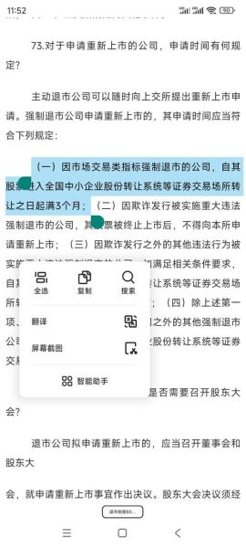 退市了股票怎么办_退市股票还能交易吗-第1张图片-俊逸知识馆