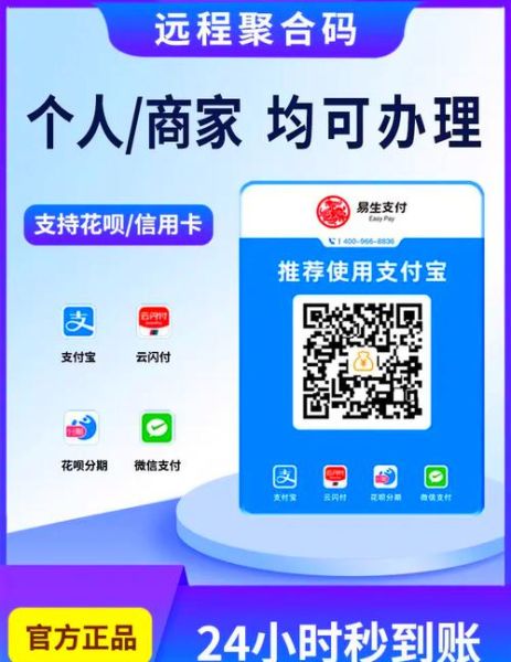 易生支付怎么样_易生支付安全吗-第1张图片-俊逸知识馆