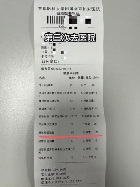 北京佑安医院电话是多少_怎么预约挂号-第3张图片-俊逸知识馆