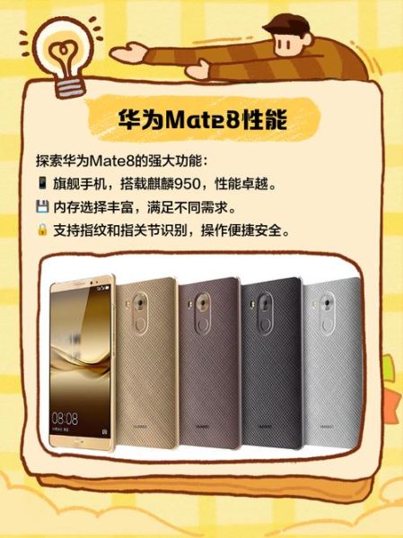 华为mate8怎么样_华为mate8还值得买吗-第1张图片-俊逸知识馆