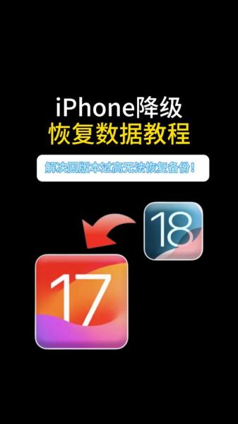 如何降级iOS系统_降级后还能保修吗-第1张图片-俊逸知识馆