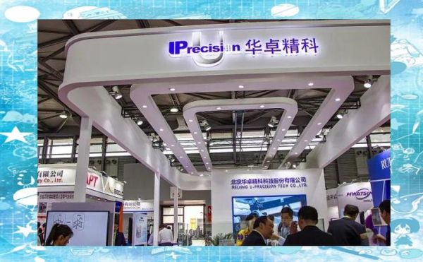 华卓精科股票值得买吗_华卓精科股票未来走势-第3张图片-俊逸知识馆