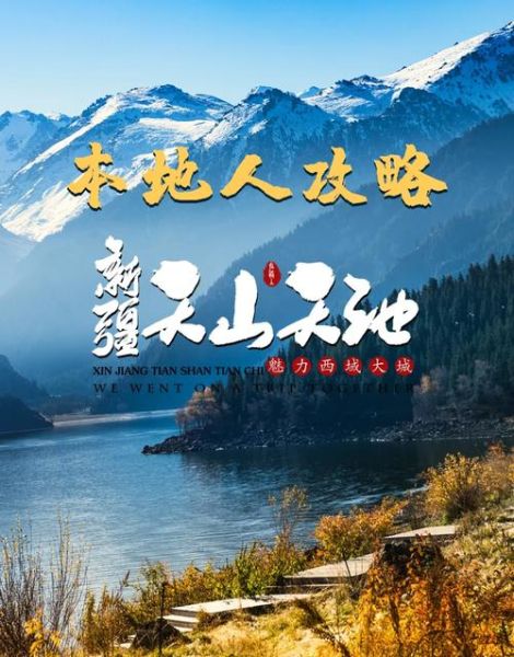 北京天山在哪里_怎么去最方便-第1张图片-俊逸知识馆 北京天山在哪里_怎么去最方便-第1张图片-俊逸知识馆