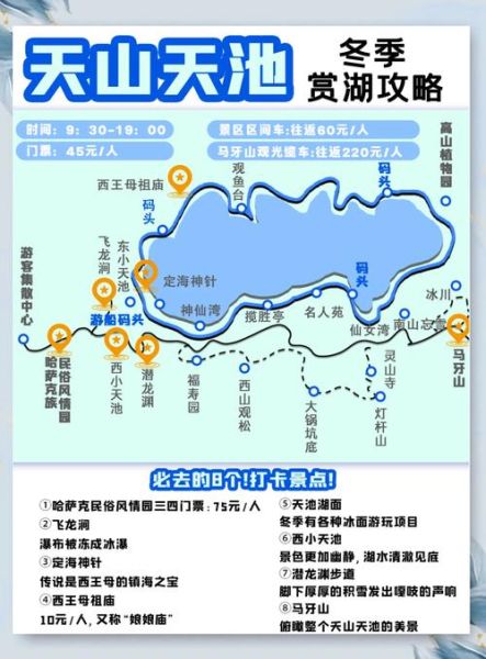 北京天山在哪里_怎么去最方便-第2张图片-俊逸知识馆 北京天山在哪里_怎么去最方便-第2张图片-俊逸知识馆