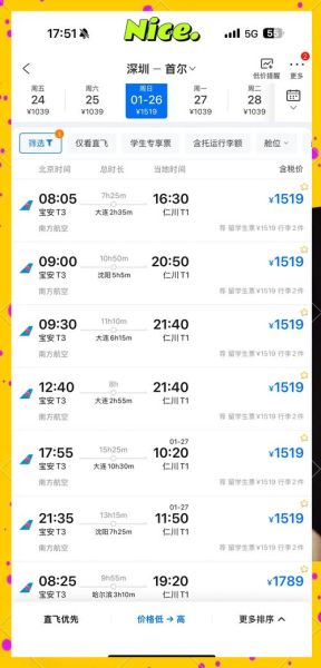 上海到北京机票价格_什么时候最便宜-第1张图片-俊逸知识馆