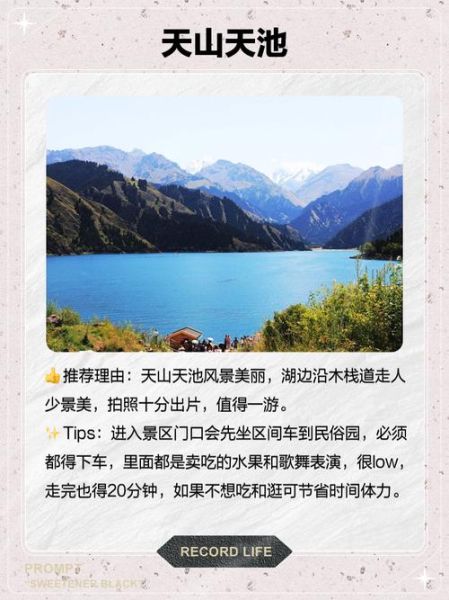 北京天山在哪里_怎么去最方便-第3张图片-俊逸知识馆 北京天山在哪里_怎么去最方便-第3张图片-俊逸知识馆