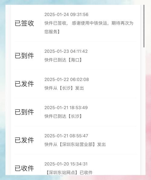 北京中铁快运价格_北京中铁快运怎么收费-第3张图片-俊逸知识馆