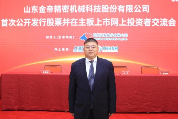 山东精密股票怎么样_山东精密股票值得长期持有吗-第1张图片-俊逸知识馆