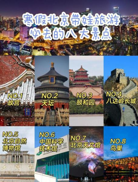 北京有哪些历史遗迹_北京历史遗迹怎么玩-第2张图片-俊逸知识馆