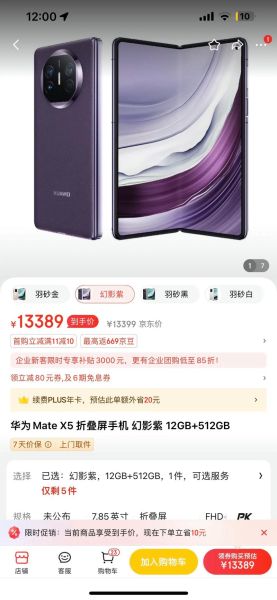 华为mate手机怎么样_值得买吗-第1张图片-俊逸知识馆