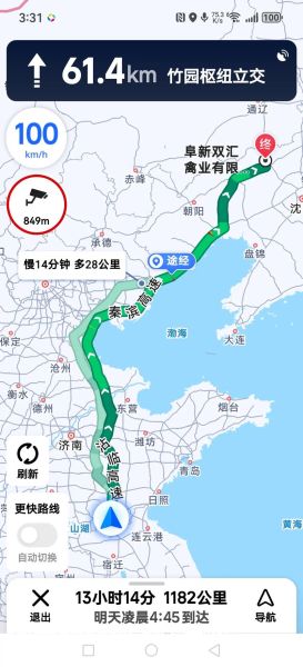 阜新到北京多少公里_自驾高速怎么走-第2张图片-俊逸知识馆