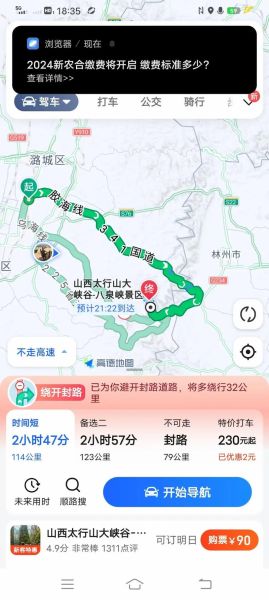 长治到北京多少公里_长治到北京自驾多久-第2张图片-俊逸知识馆