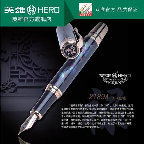 英雄钢笔怎么样_英雄钢笔值得买吗-第2张图片-俊逸知识馆 英雄钢笔怎么样_英雄钢笔值得买吗-第2张图片-俊逸知识馆