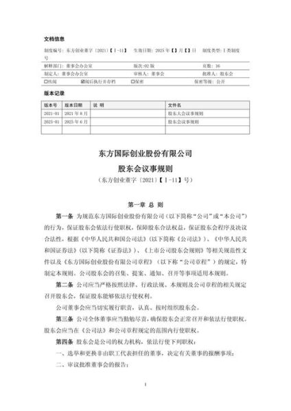 东方创业股票怎么样_东方创业股票值得买吗-第3张图片-俊逸知识馆