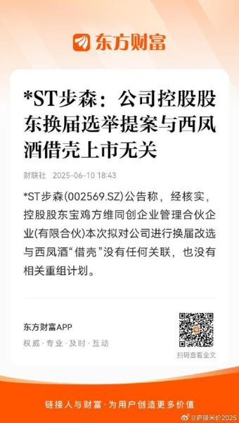 步森股票还能买吗_步森股份最新重组消息-第1张图片-俊逸知识馆 步森股票还能买吗_步森股份最新重组消息-第1张图片-俊逸知识馆