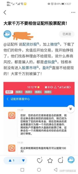股票配资合法吗_股票配资利息怎么算-第1张图片-俊逸知识馆