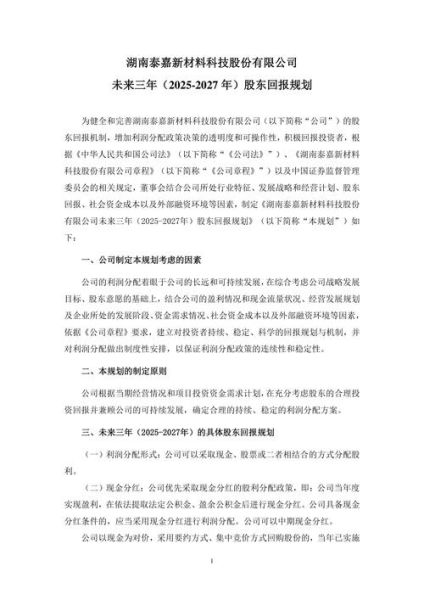 泰嘉股份股票怎么样_泰嘉股份值得长期持有吗-第2张图片-俊逸知识馆