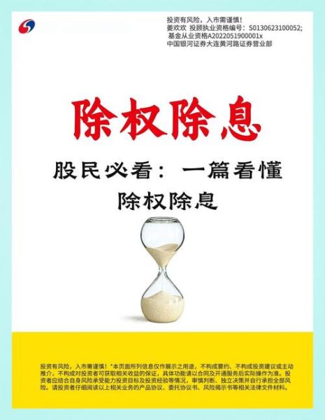 股票XR是什么意思_除权除息日如何操作-第2张图片-俊逸知识馆