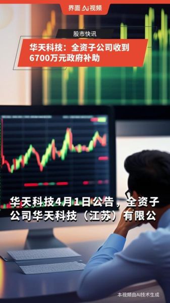 华天科技股票怎么样_华天科技值得长期持有吗-第2张图片-俊逸知识馆