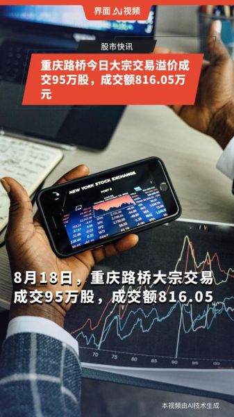 重庆路桥股票怎么样_重庆路桥股票值得投资吗-第1张图片-俊逸知识馆 重庆路桥股票怎么样_重庆路桥股票值得投资吗-第1张图片-俊逸知识馆