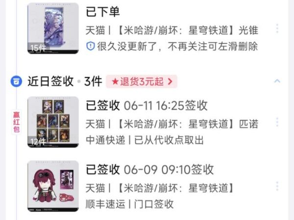 米哈游股票怎么买_米哈游上市时间预测-第3张图片-俊逸知识馆