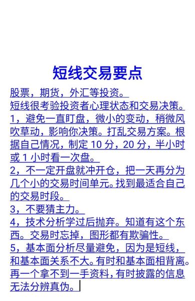 股票怎么买新手入门_股票短线交易技巧-第1张图片-俊逸知识馆