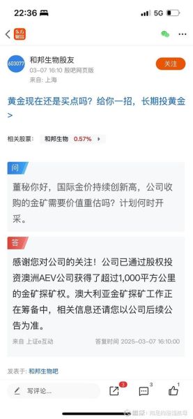和邦生物股票还能买吗_和邦生物股价为何下跌-第3张图片-俊逸知识馆 和邦生物股票还能买吗_和邦生物股价为何下跌-第3张图片-俊逸知识馆