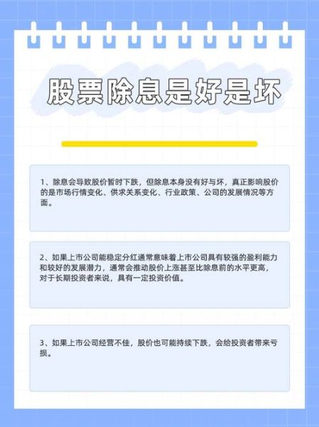 股票xd是什么意思_股票xd后多久能卖出-第1张图片-俊逸知识馆 股票xd是什么意思_股票xd后多久能卖出-第1张图片-俊逸知识馆