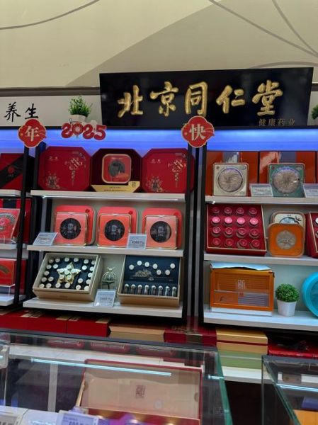 同仁堂股票行情_同仁堂股票值得买吗-第3张图片-俊逸知识馆