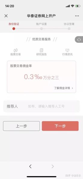 手机股票app哪个好用_手机股票app怎么开户-第3张图片-俊逸知识馆