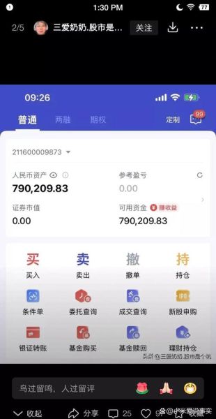 300346股票怎么样_值得长期持有吗-第3张图片-俊逸知识馆 300346股票怎么样_值得长期持有吗-第3张图片-俊逸知识馆