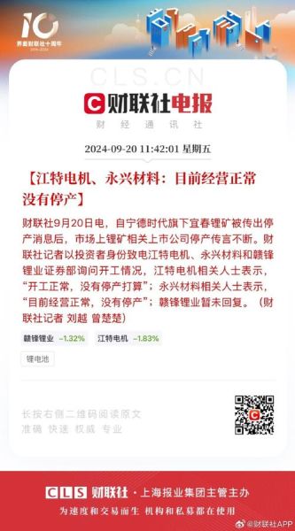 江特电机股票还能买吗_江特电机最新利好消息-第1张图片-俊逸知识馆 江特电机股票还能买吗_江特电机最新利好消息-第1张图片-俊逸知识馆