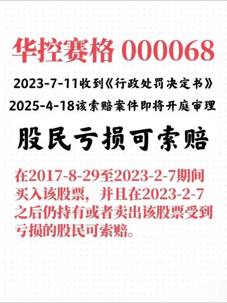 华控赛格股票怎么样_华控赛格股票值得长期持有吗-第2张图片-俊逸知识馆 华控赛格股票怎么样_华控赛格股票值得长期持有吗-第2张图片-俊逸知识馆
