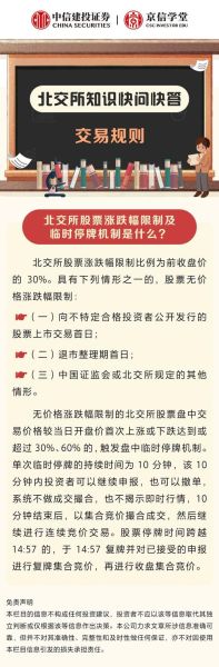 股票停牌是好事还是坏事_停牌对投资者的影响-第2张图片-俊逸知识馆
