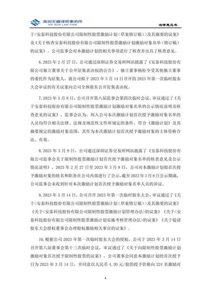 安泰股票怎么样_安泰股票值得长期持有吗-第1张图片-俊逸知识馆