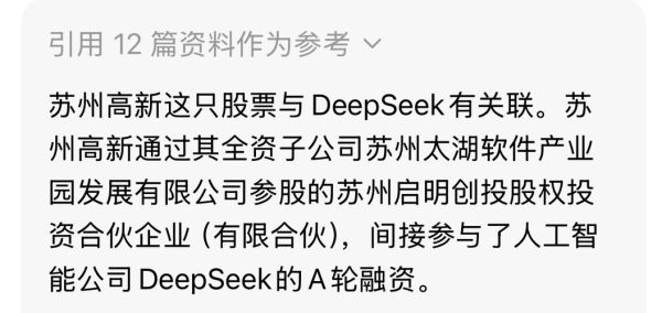 苏州高新股票股吧最新分析_苏州高新股票还能买吗-第3张图片-俊逸知识馆