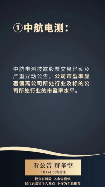 中航电测股票还能买吗_中航电测股价走势分析-第1张图片-俊逸知识馆 中航电测股票还能买吗_中航电测股价走势分析-第1张图片-俊逸知识馆