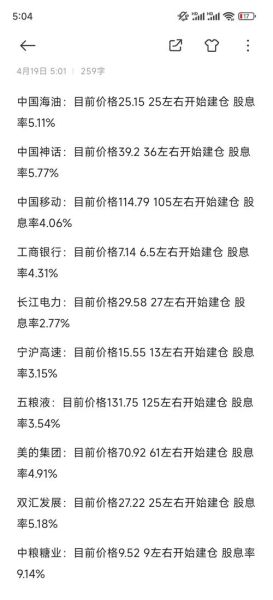厦门建发股票值得买吗_厦门建发股票分红率是多少-第2张图片-俊逸知识馆 厦门建发股票值得买吗_厦门建发股票分红率是多少-第2张图片-俊逸知识馆