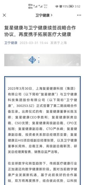 卫宁健康股票股吧_卫宁健康还能买吗-第1张图片-俊逸知识馆 卫宁健康股票股吧_卫宁健康还能买吗-第1张图片-俊逸知识馆