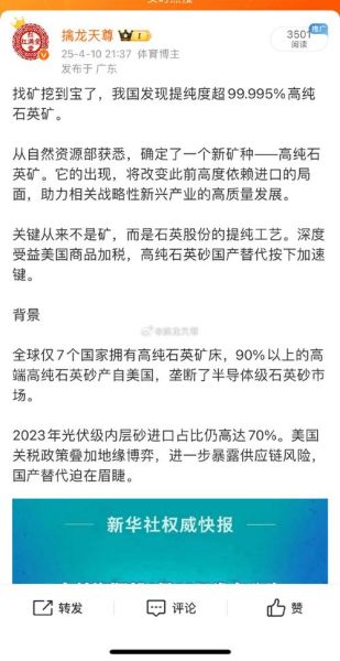 石英股份股票值得长期持有吗_2024年最新估值分析-第3张图片-俊逸知识馆 石英股份股票值得长期持有吗_2024年最新估值分析-第3张图片-俊逸知识馆