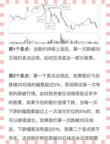 4开头股票怎么买_4开头股票有哪些风险-第2张图片-俊逸知识馆 4开头股票怎么买_4开头股票有哪些风险-第2张图片-俊逸知识馆