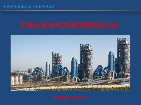 四川水泥股票值得买吗_四川水泥股票未来走势-第2张图片-俊逸知识馆 四川水泥股票值得买吗_四川水泥股票未来走势-第2张图片-俊逸知识馆