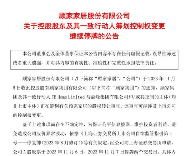顾家家居股票怎么样_值得长期持有吗-第1张图片-俊逸知识馆 顾家家居股票怎么样_值得长期持有吗-第1张图片-俊逸知识馆