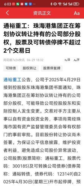 珠海港股票怎么样_珠海港股票值得投资吗-第1张图片-俊逸知识馆