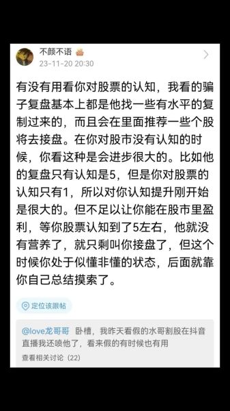 股票直播间怎么选_股票直播间有哪些套路-第3张图片-俊逸知识馆 股票直播间怎么选_股票直播间有哪些套路-第3张图片-俊逸知识馆