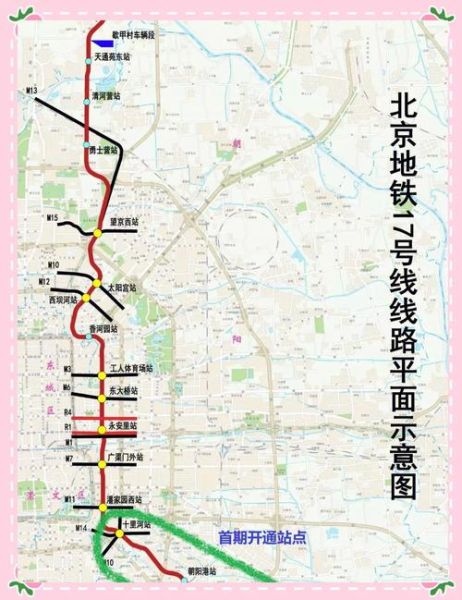 北京地铁26号线开通时间_26号线站点分布-第1张图片-俊逸知识馆 北京地铁26号线开通时间_26号线站点分布-第1张图片-俊逸知识馆