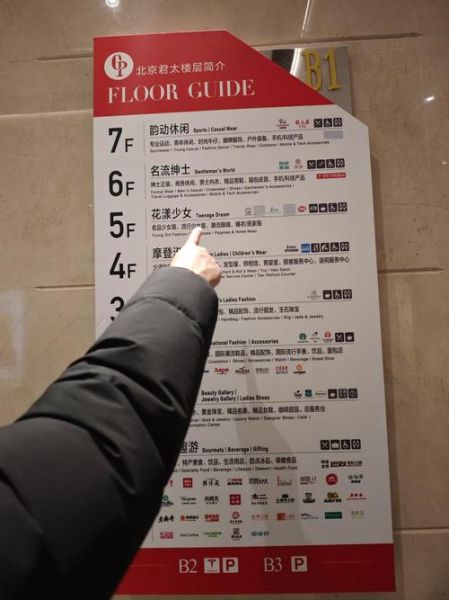 北京君太百货怎么走_北京君太百货营业时间-第1张图片-俊逸知识馆 北京君太百货怎么走_北京君太百货营业时间-第1张图片-俊逸知识馆