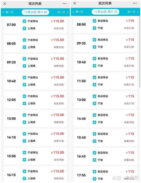 北京到宁波怎么走最快_北京到宁波高铁票价多少钱-第1张图片-俊逸知识馆
