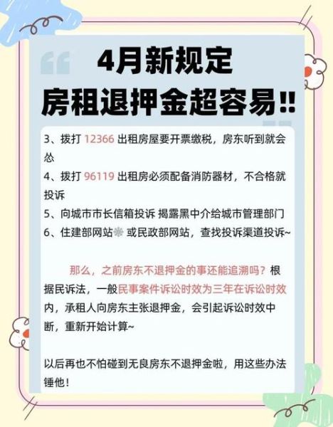 北京蛋壳公寓靠谱吗_蛋壳公寓退租流程-第2张图片-俊逸知识馆